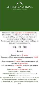 Дом 162м², 2-этажный, посуточно,