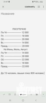 Дом 220м², 2-этажный, посуточно, 