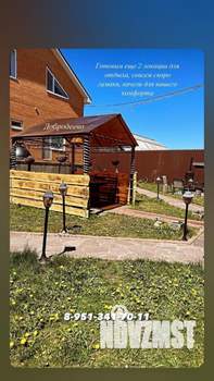 Дом 230м&sup2;, 2-этажный, посуточно, 