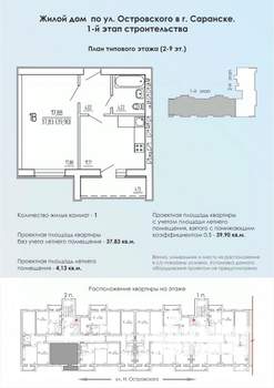 1-к квартира, строящийся дом, 40м2, 7/9 этаж
