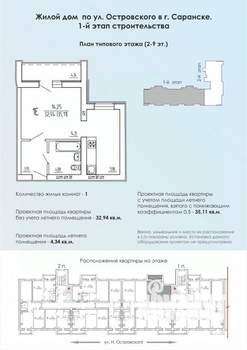 1-к квартира, строящийся дом, 35м2, 9/9 этаж