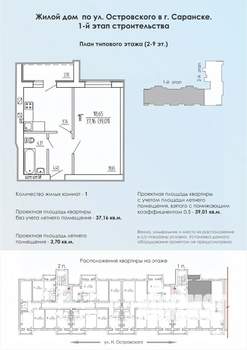 1-к квартира, строящийся дом, 39м2, 7/9 этаж