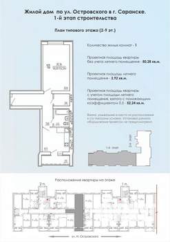 1-к квартира, строящийся дом, 52м2, 3/9 этаж