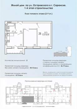 2-к квартира, строящийся дом, 56м2, 7/9 этаж