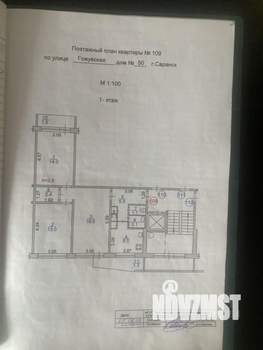 3-к квартира, вторичка, 64м2, 1/9 этаж