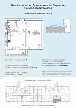 1-к квартира, строящийся дом, 40м2, 7/9 этаж