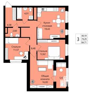 3-к квартира, вторичка, 79м2, 1/18 этаж