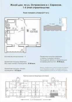 1-к квартира, строящийся дом, 40м2, 9/9 этаж