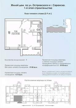 1-к квартира, строящийся дом, 40м2, 9/9 этаж