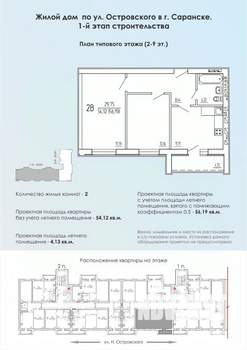 2-к квартира, строящийся дом, 56м2, 7/9 этаж