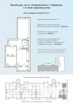 2-к квартира, строящийся дом, 68м2, 7/9 этаж