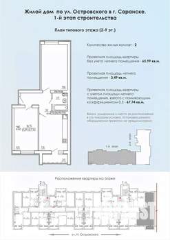2-к квартира, строящийся дом, 68м2, 9/9 этаж
