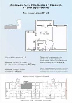 2-к квартира, строящийся дом, 56м2, 9/9 этаж