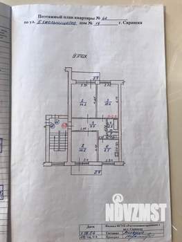 3-к квартира, вторичка, 60м2, 4/5 этаж