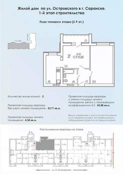 2-к квартира, строящийся дом, 56м2, 3/9 этаж