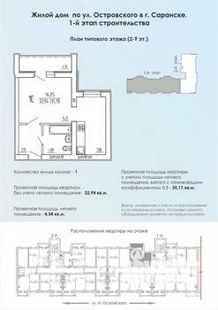 1-к квартира, строящийся дом, 35м2, 5/9 этаж