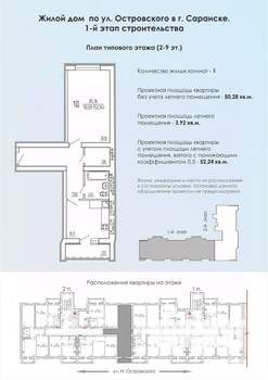 1-к квартира, строящийся дом, 52м2, 5/9 этаж