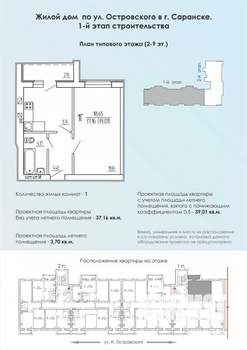 1-к квартира, строящийся дом, 39м2, 9/9 этаж