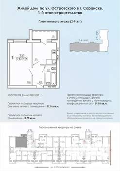 1-к квартира, строящийся дом, 39м2, 3/9 этаж