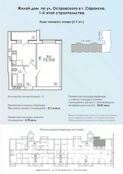 1-к квартира, строящийся дом, 39м2, 3/9 этаж