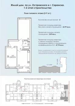2-к квартира, строящийся дом, 68м2, 3/9 этаж