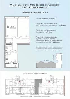 2-к квартира, строящийся дом, 73м2, 5/9 этаж