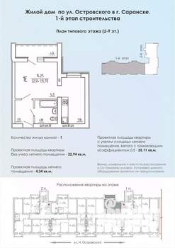 1-к квартира, строящийся дом, 35м2, 8/9 этаж