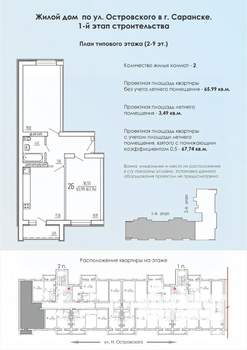 2-к квартира, строящийся дом, 68м2, 5/9 этаж