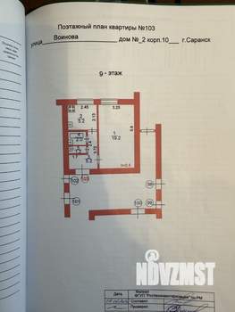 1-к квартира, вторичка, 33м2, 9/9 этаж