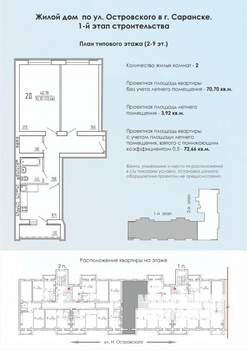 2-к квартира, строящийся дом, 73м2, 7/9 этаж