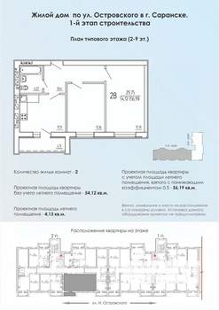 2-к квартира, вторичка, 56м2, 5/9 этаж