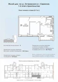 2-к квартира, строящийся дом, 56м2, 3/9 этаж