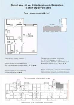 1-к квартира, строящийся дом, 39м2, 5/9 этаж