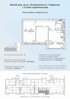2-к квартира, строящийся дом, 56м2, 9/9 этаж