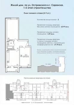 2-к квартира, строящийся дом, 68м2, 3/9 этаж