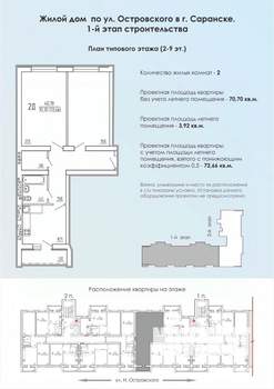 2-к квартира, строящийся дом, 73м2, 3/9 этаж