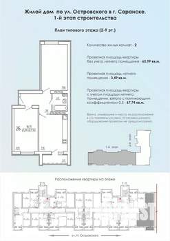 2-к квартира, строящийся дом, 68м2, 5/9 этаж