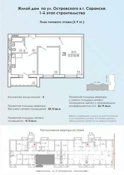2-к квартира, строящийся дом, 56м2, 3/9 этаж