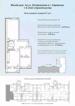 2-к квартира, строящийся дом, 68м2, 9/9 этаж