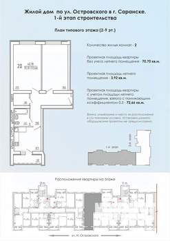 2-к квартира, строящийся дом, 73м2, 9/9 этаж
